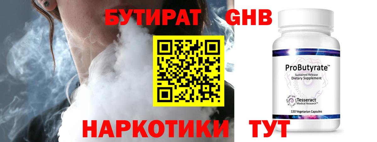 Киржач  БУТИРАТ вода  Вход с VPN 