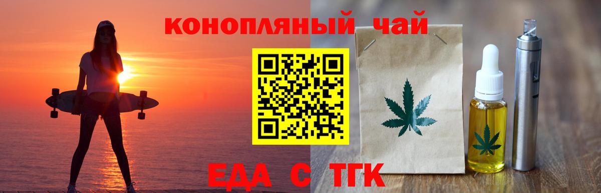 Cannafood марихуана  Вход с VPN  Киржач 