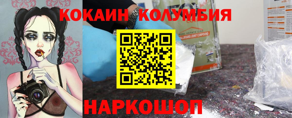 Кокаин FishScale  Вход с VPN  Киржач  Cocaine  КОКАИН 98% 
