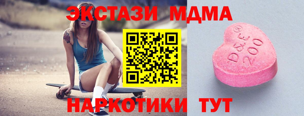 ЭКСТАЗИ 300 mg  Ecstasy MDMA  Вход с VPN  Киржач 