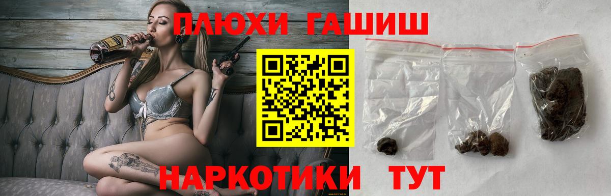 Киржач  ГАШИШ гашик  ГАШ Cannabis  Вход с VPN 