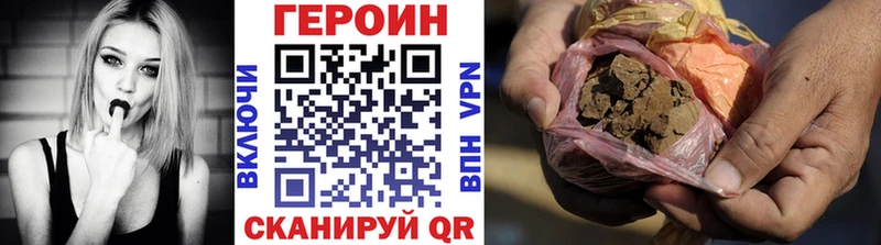 Героин Афган Киржач