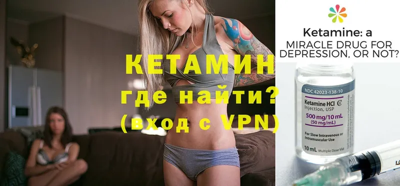 Кетамин ketamine  Киржач 