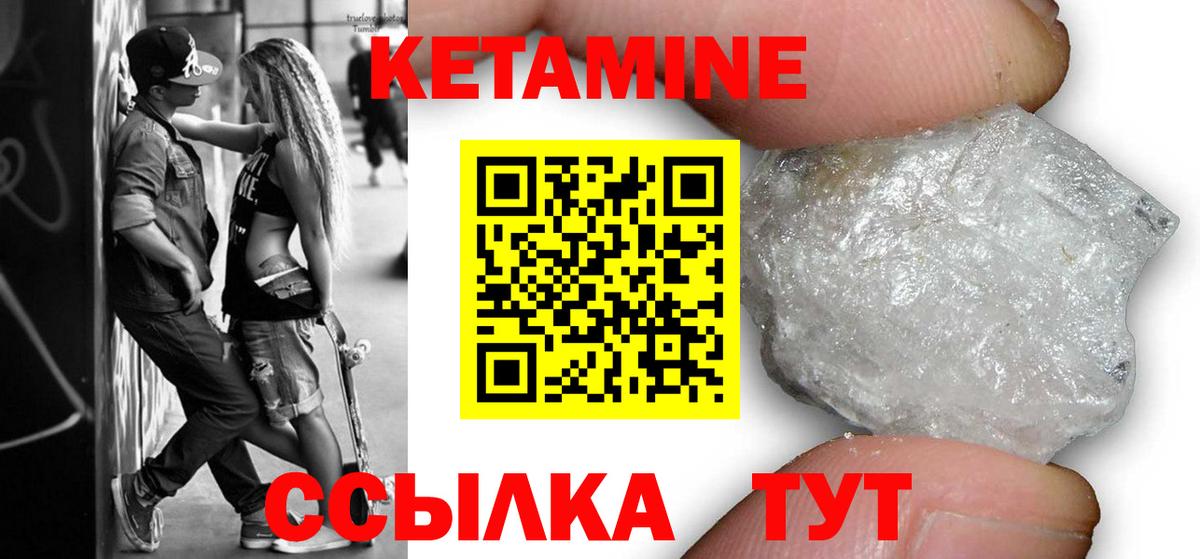 Кетамин ketamine  Кетамин VHQ  Вход с VPN  Киржач 