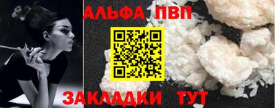 Альфа ПВП Гусь-Хрустальный