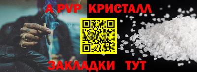 а пвп мука Гусиноозёрск