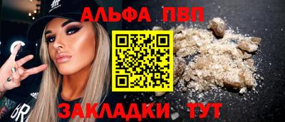 Альфа ПВП Гусь-Хрустальный
