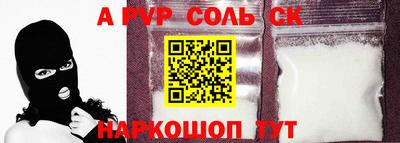 Альфа ПВП Гусь-Хрустальный