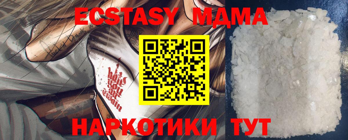 МДМА crystal Киржач