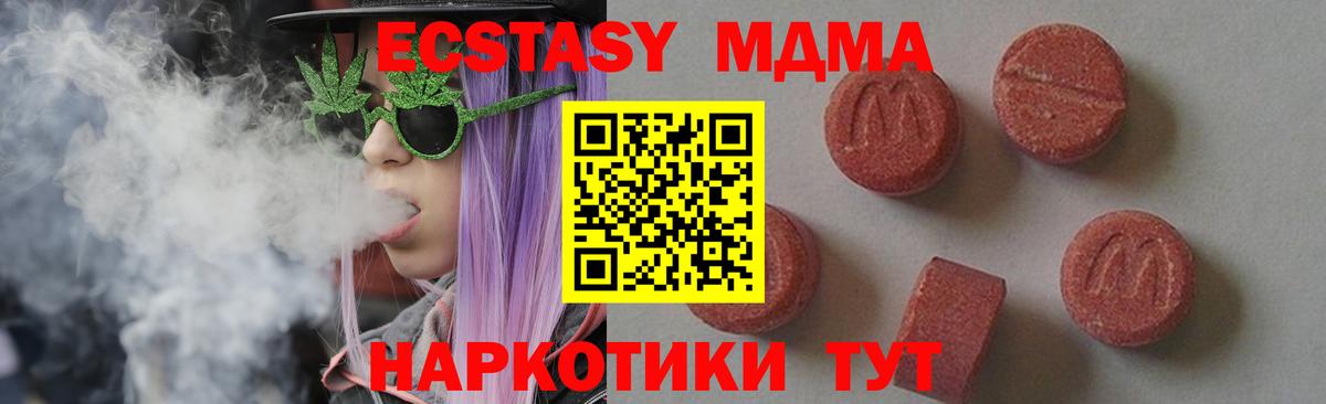 МДМА  Вход с VPN  Киржач  МДМА crystal 