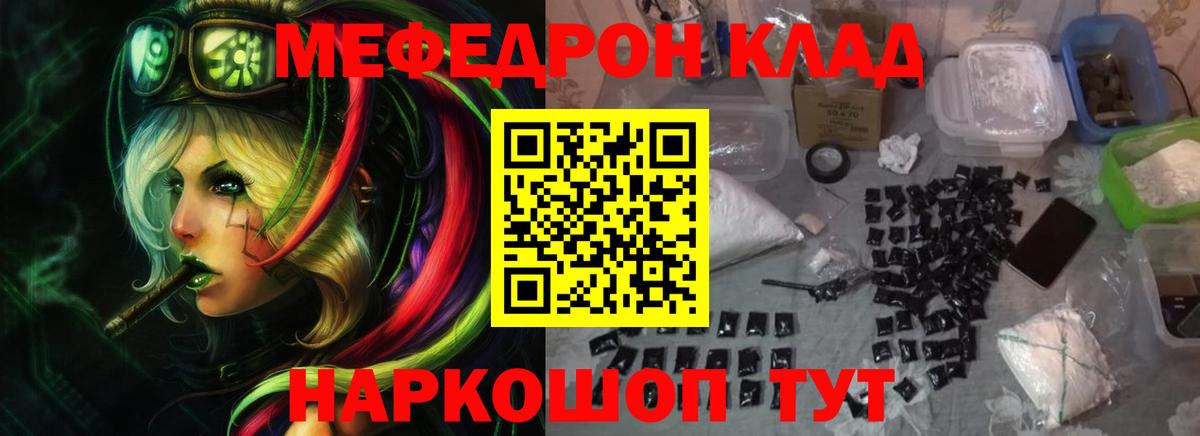 Меф 4 MMC  МЕФ  Киржач  Меф 4 MMC  Вход с VPN 