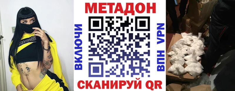 где купить наркоту  Киржач  МЕТАДОН белоснежный 