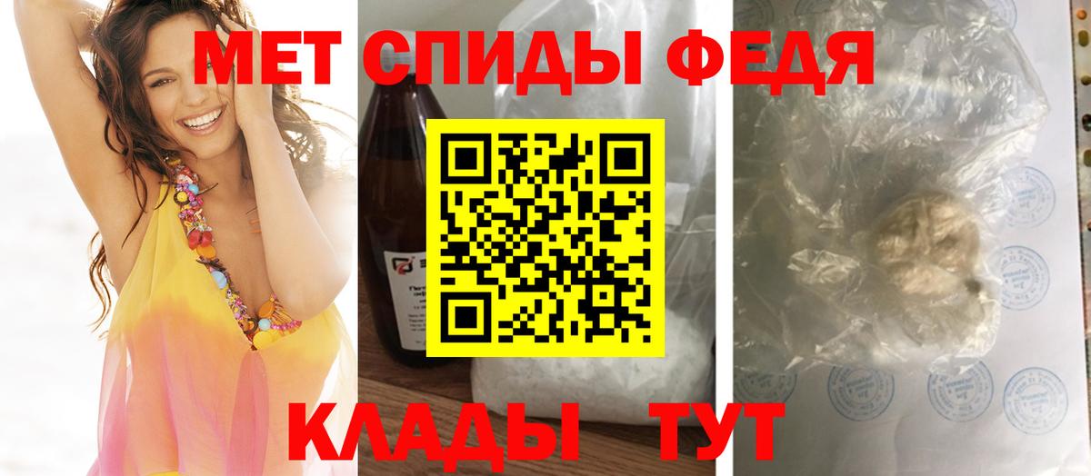 МЕТАМФЕТАМИН Methamphetamine  МЕТАМФЕТАМИН  Киржач  Вход с VPN 