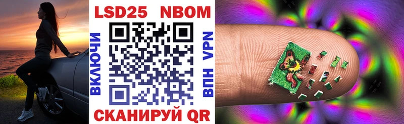 Марки 25I-NBOMe 1,5мг Киржач