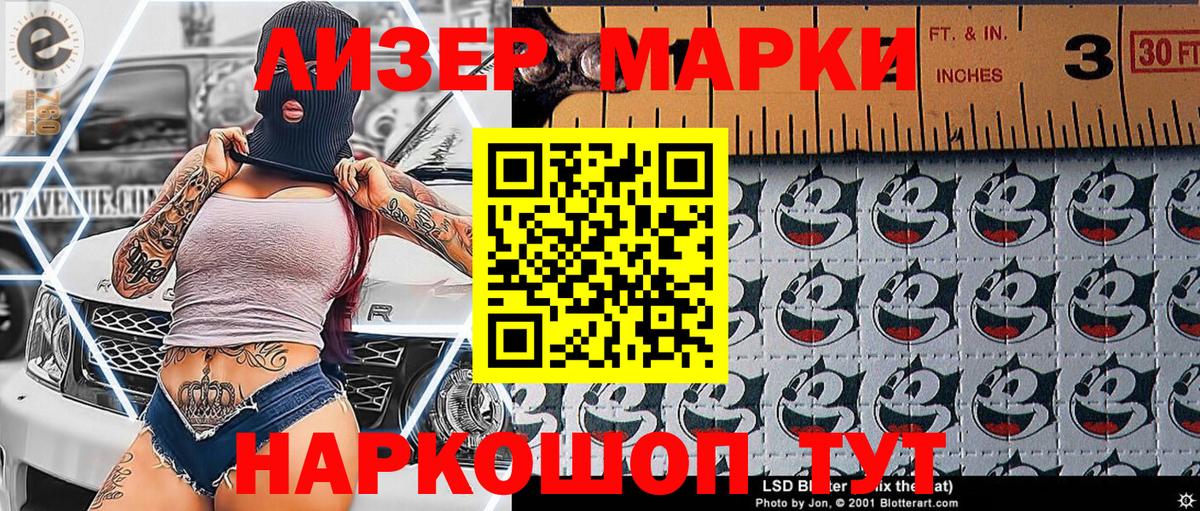 Марки 25I-NBOMe 1,5мг Киржач