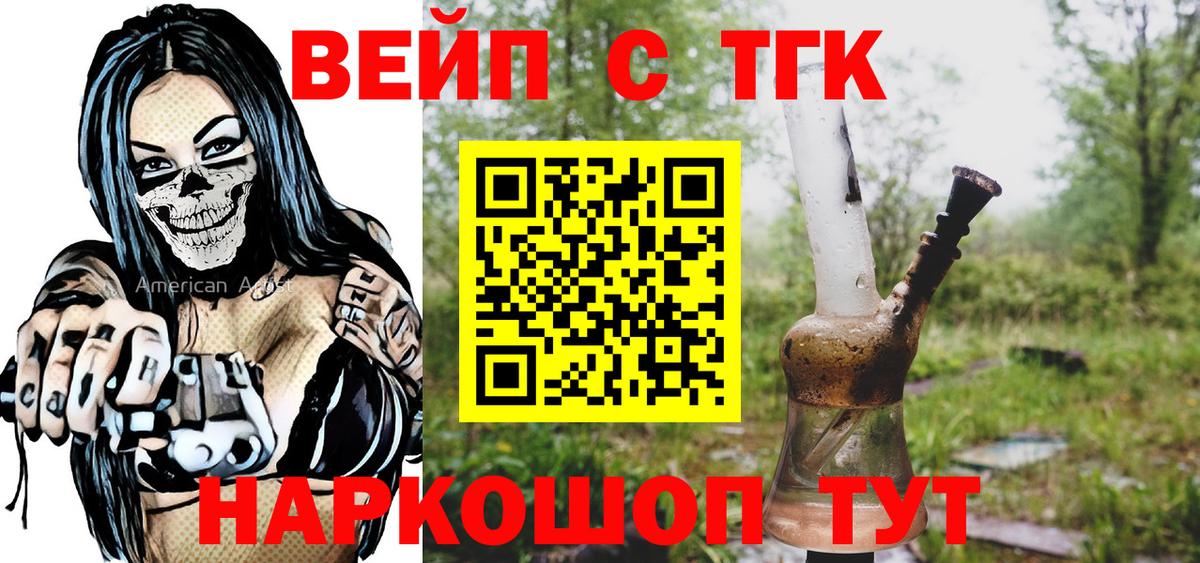 Дистиллят ТГК жижа Киржач