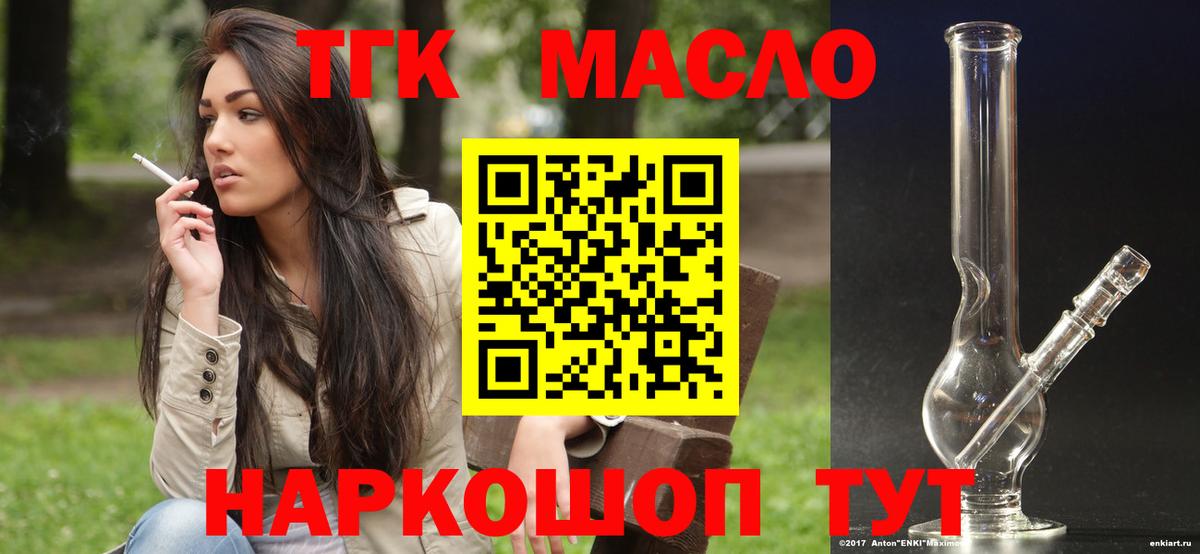 Киржач  купить наркотик  Дистиллят ТГК THC oil  Вход с VPN  ТГК вейп с тгк 